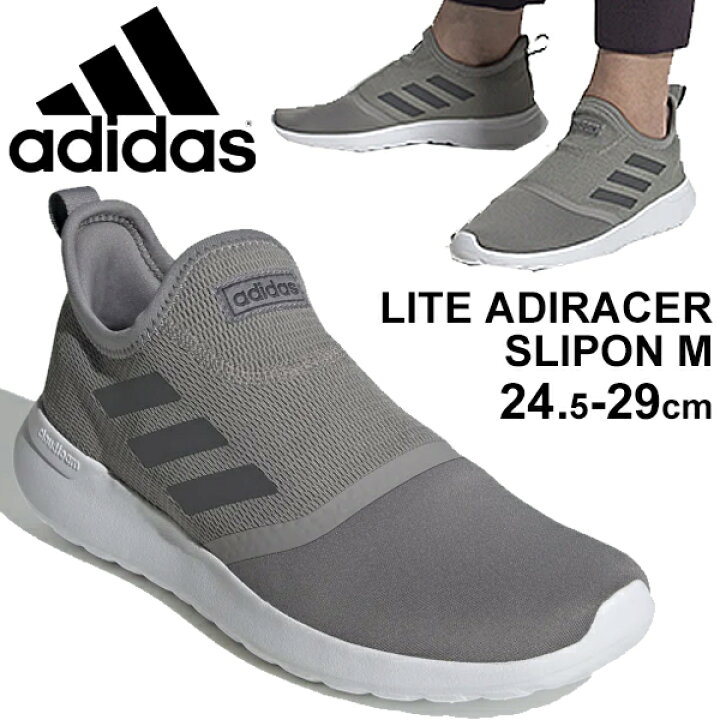 楽天市場 スリッポン シューズ メンズ スニーカー アディダス Adidas ライトアディレーサー Lite Adiracer Slipon スポーツ カジュアル シューズ 靴 男性 普段履き グレイ グレー Ldd04 靴 Fx3791 0qpd Apworld 楽天市場 スリッポン シューズ メンズ スニーカー アディダス Adidas ライトアディレーサー Lite Adiracer Slipon スポーツ カジュアル シューズ 靴 男性 普段履き グレイ グレー Ldd04 靴 Fx3791 0qpd Apworld