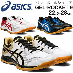 バレーボールシューズ メンズ アシックス バレーシューズの人気商品 通販 価格比較 価格 Com バレーボールシューズ メンズ アシックス バレーシューズの人気商品 通販 価格比較 価格 Com