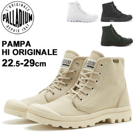 送料無料 スニーカー ブーツ メンズ レディース シューズ/パラディウム PALLADIUM パンパ ハイ オリジナーレ PAMPA HI ORIGINALE/ハイカット キャンバス ユニセックス カジュアル 男女兼用 22.5-29cm 靴 くつ クツ 正規品/75349【取寄】