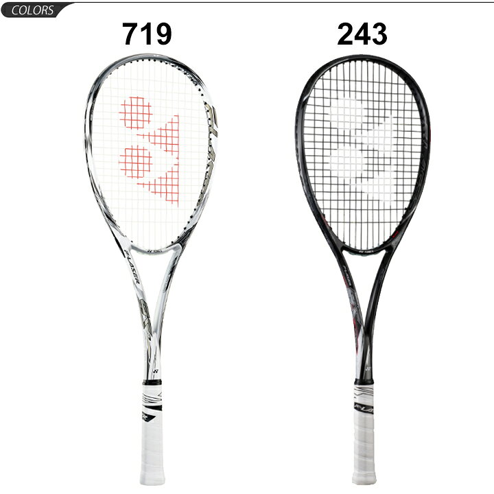 楽天市場】ヨネックス YONEX ソフトテニスラケット F-LASER 9S ガット 