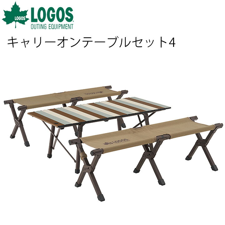 楽天市場】アウトドア テーブルセット4人用 ベンチ2脚 ロゴス LOGOS  
