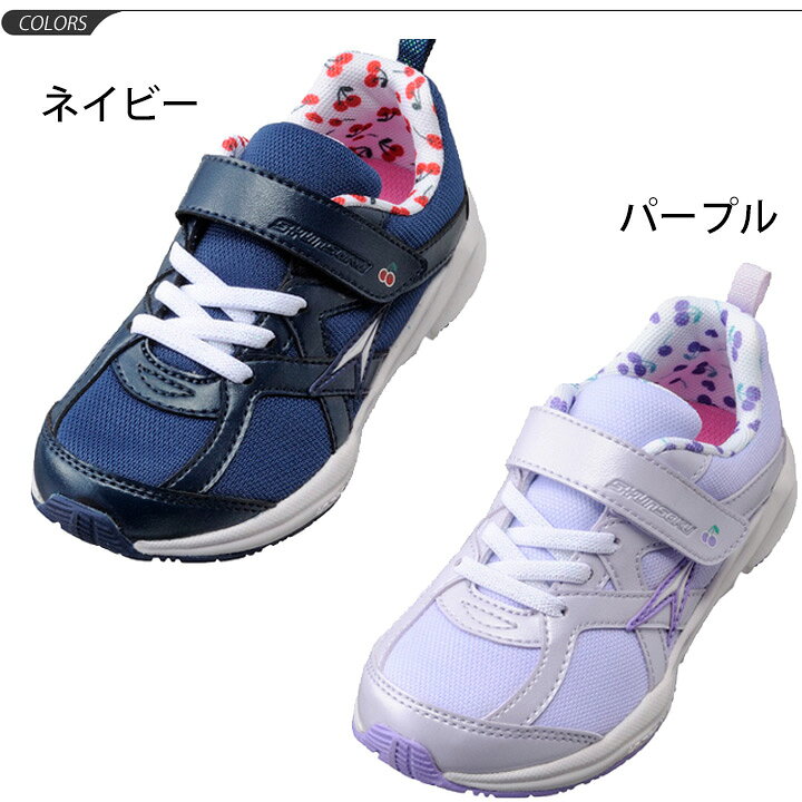 楽天市場 ガールズ スニーカー キッズシューズ ジュニア 女の子 子供靴 シュンソク 瞬足 レモンパイ Syunsoku ウルトラワイド 3e ワイド設計 15 0 23 0cm 幅広 甲高 女児 小学生 幼園児 通園通学 運動会 ベルクロ 靴 Lec6770 Rkap Apworld
