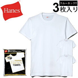 パックTシャツ 3枚セット 半袖 メンズ ヘインズ Hanes ゴールドラベル パックT クルーネック GOLD ゴールドパック 3P-T 肌着 下着 インナー アンダーウェア 白 ホワイト 無地 3枚組/HM2155G【取寄】【返品不可】