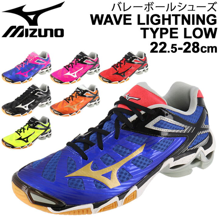 楽天市場 バレーボールシューズ メンズ レディース 当店オリジナルカラー ミズノ Mizuno Wave Lightning Type Low 限定 ウエーブライトニング 22 5 28cm ローカット ひも靴 競技 スポーツ バレーシューズ 練習 部活 試合 くつ V1gx0000 Rkap Apworld