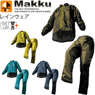 レインウェア メンズ レディース マック MAKKU レインスーツ アジャストマック/裾上げ調節機能付 合羽 雨…