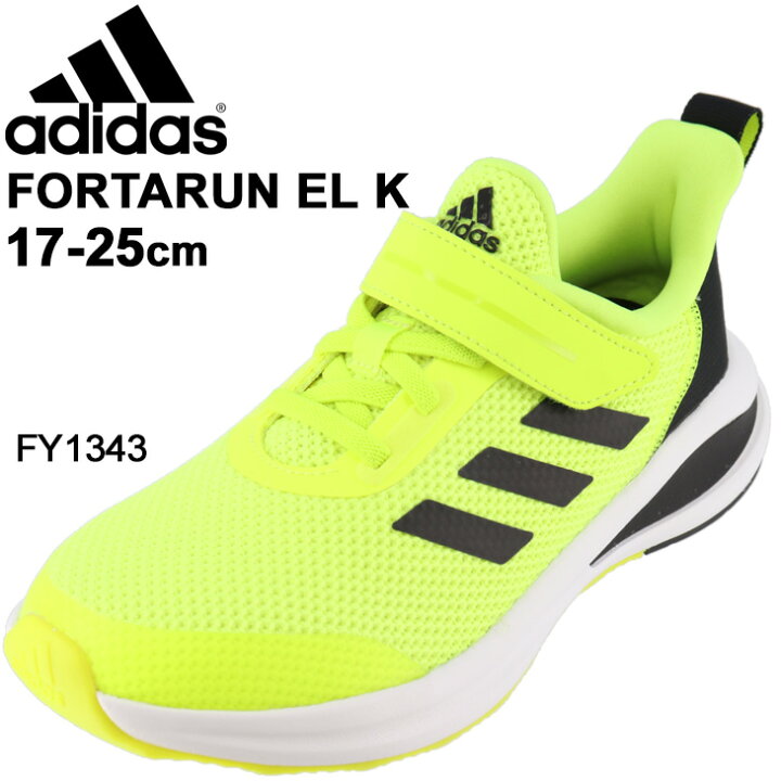 楽天市場 キッズ シューズ スニーカー ジュニア 17 25cm 子供靴 アディダス Adidas フォルタラン Fortarun El K 運動靴 男の子 女の子 Lal36 イエロー デイリー ベルクロ ゴム紐 くつ Fy1343 Apworld