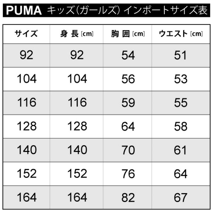 楽天市場】スウェット(裏毛) 上下セット スヌーピー 女の子 128-164cm インターナショナルサイズ/プーマ PUMA×PEANUTS ガールズ  スエット パーカー パンツ 上下組/スポーツカジュアル ウェア キャラクター コラボ セットアップ/599465-586135 : APWORLD