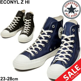 スニーカー シューズ メンズ レディース/コンバース converse ALL STAR オールスター ECONYL Z HI/ハイカット 靴 e.c.lab(イーシーラボ) ブラック ネイビー カジュアル くつ/3130376