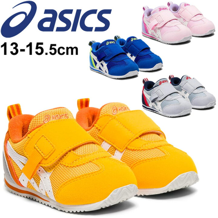 楽天市場 送料無料 ベビーシューズ キッズ スニーカー 男の子 女の子 子供靴 13 0 15 5cm アシックス Asics スクスク Sukusuku アイダホ Baby Kt Es 2 スポーティ ベビー靴 幼園児 インファント 男児 女児 ベルクロ 運動靴 くつ 1144a0 Apworld