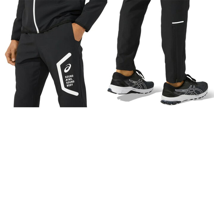 楽天市場】ジャージ 薄手 ロングパンツ メンズ レディース アシックス  