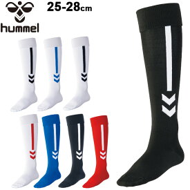 プラクティスストッキング サッカーソックス メンズ ヒュンメル hummel 靴下 くつした 男性 大人用 ハイソックス 部活 チーム/HAG7060【取寄】