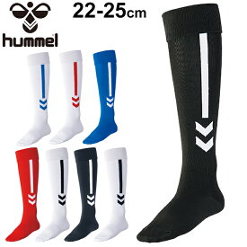 ジュニア プラクティスストッキング キッズ サッカーソックス ヒュンメル hummel 靴下 くつした 子供 子ども用 ハイソックス 部活 チーム/HJG7060【取寄】