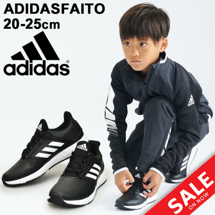 楽天市場 ジュニアシューズ キッズ スニーカー 男の子 女の子 キッズ 子ども アディダス Adidas アディダスファイト Syn K S ひも靴 2e相当 子供靴 0 25 0cm 女児 男児 屋内外兼用 Ef26 小学生 通学 運動靴 Adidasfaitosyn K S 0qpd Cp4qq Apworld 楽天市場 ジュニアシューズ キッズ スニーカー 男の子 女の子 キッズ 子ども アディダス Adidas アディダスファイト Syn K S ひも靴 2e相当 子供靴 0 25 0cm 女児 男児 屋内外兼用 Ef26 小学生 通学 運動靴 Adidasfaitosyn K S 0qpd Cp4qq Apworld