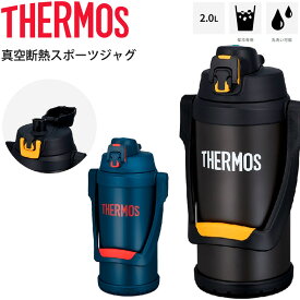 楽天市場 サーモス 水筒 2lの通販
