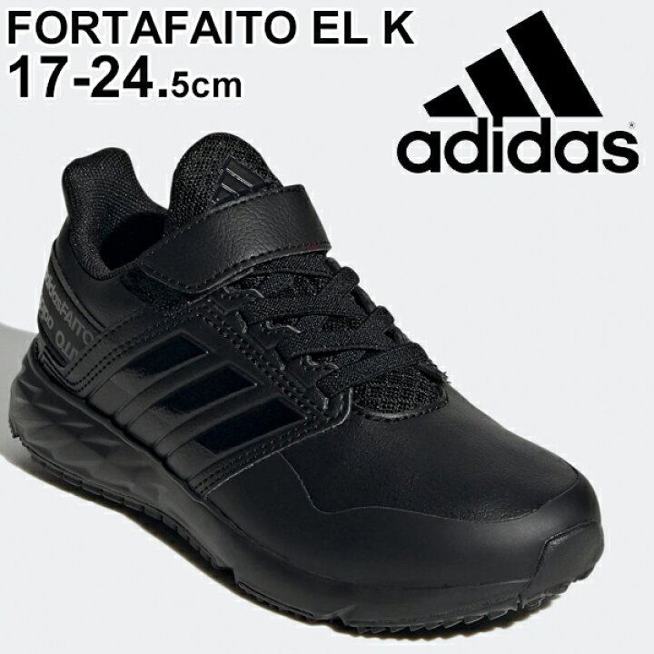 楽天市場 スニーカー キッズ シューズ ジュニア 男の子 女の子 子供靴 アディダス Adidas アディダスファイト El K 17 0 24 5cm スポーツ カジュアル 運動靴 Les58 ブラック 黒 小学生 幼園児 ベルクロ くつ Fy6664 0qpd Apworld