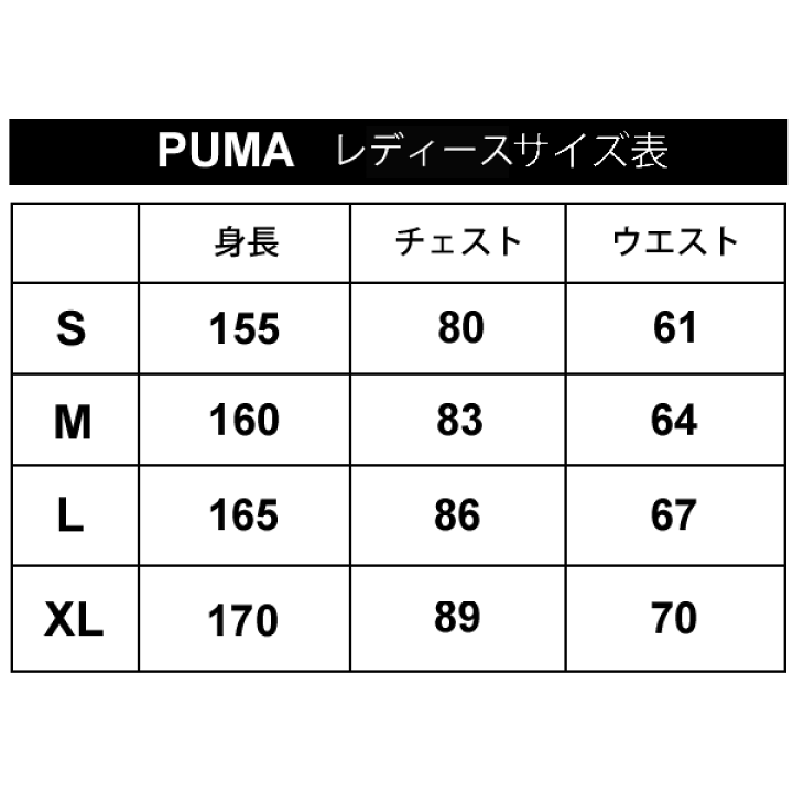 楽天市場】ジャージ 上下セット レディース プーマ PUMA カラー 