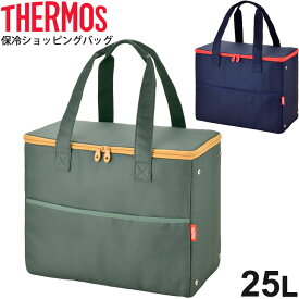 保冷ショッピングバッグ 25L サーモス THERMOS ボックス型 保冷バッグ お買い物 大容量 レジャー アウトドア スポーツ/RFA-025【2023C】