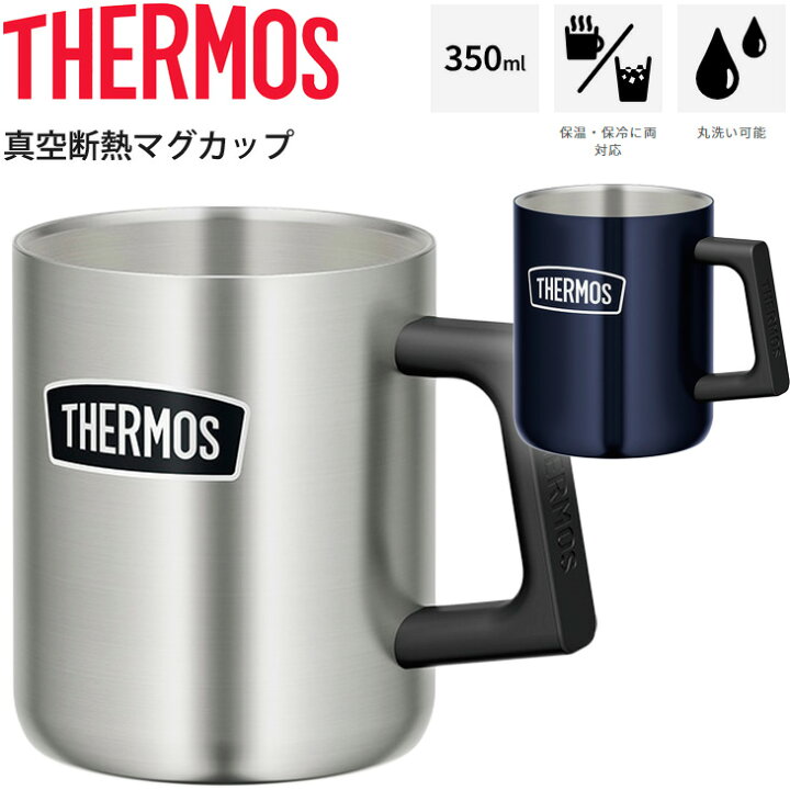 楽天市場 真空断熱マグカップ 350ml 0 35l 保冷 保温 サーモス Thermos ステンレス製 魔法びん構造 アウトドア タンブラー コップ 食器 Rod 006 Apworld