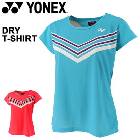 楽天市場 Yonex ソフトテニス 練習着の通販 楽天市場 Yonex ソフトテニス 練習着の通販