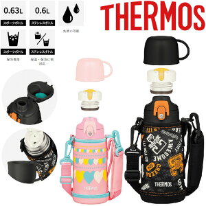 サーモス 子供用 水筒の人気商品 通販 価格比較 価格 Com