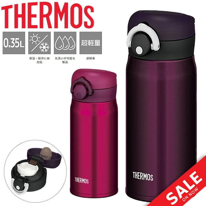 楽天市場 水筒 真空断熱ケータイマグ 保温 保冷 350ml サーモス Thermos 丸洗い可能 スリムボトル マイボトル 水分補給 Jnr 350 Apworld