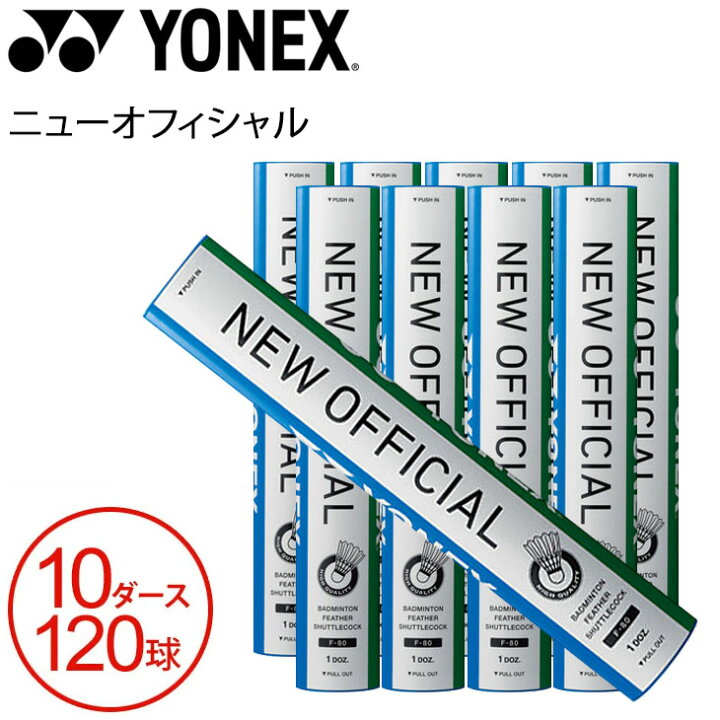 楽天市場】送料無料 バドミントン シャトルコック 水鳥シャトル 