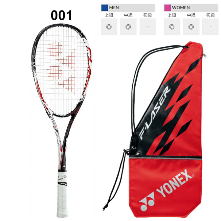 楽天市場】ヨネックス YONEX ソフトテニスラケット F-LASER 7S ガット 