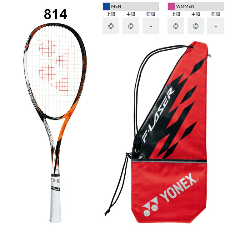 楽天市場】ヨネックス YONEX ソフトテニスラケット F-LASER 7S ガット 