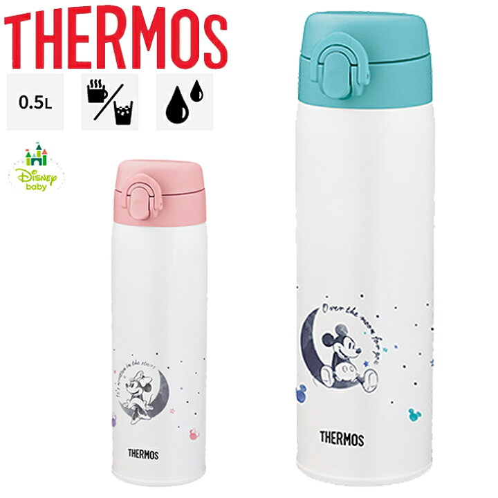 楽天市場】水筒 赤ちゃん ミルク作り サーモス THERMOS 調乳用 