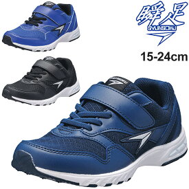 楽天市場 瞬足 男の子 靴サイズ Cm 17 5 靴 キッズファッション キッズ ベビー マタニティの通販