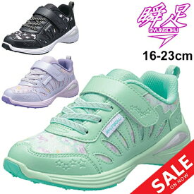 楽天市場 小学生 女の子 スニーカーの通販