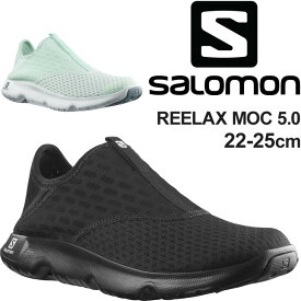 モックシューズ レディース スリッポン スニーカー サロモン SALOMON REELAX MOC 5.0/リカバリー クールダウン スポーツ トレーニング アウトドア 女性 リラックス 靴 くつ/REELAXMOC50W【RKap】