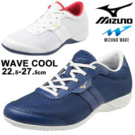 ウォーキングシューズ メンズ レディース 3E相当 靴/ミズノ mizuno WAVE COOL/ワイドモデル 通気性 紳士靴 婦人靴 スニーカー 男女兼用 くつ/B1GE2131【取寄】【返品不可】