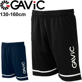 ショートパンツ キッズ ジュニア 130-160cm 子供服 ガビック GAVIC AKウォーミングハーフパンツ/スポーツウェア サッカー フットサル 子ども 短パン ボトムス/GA0815【取寄】【返品不可】