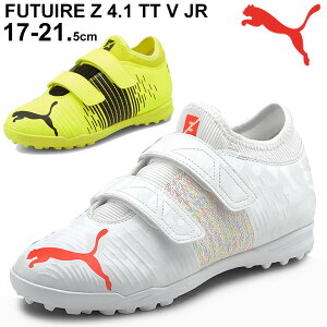 サッカー ジュニア トレーニングシューズ プーマの通販 価格比較 価格 Com サッカー ジュニア トレーニングシューズ プーマの通販 価格比較 価格 Com