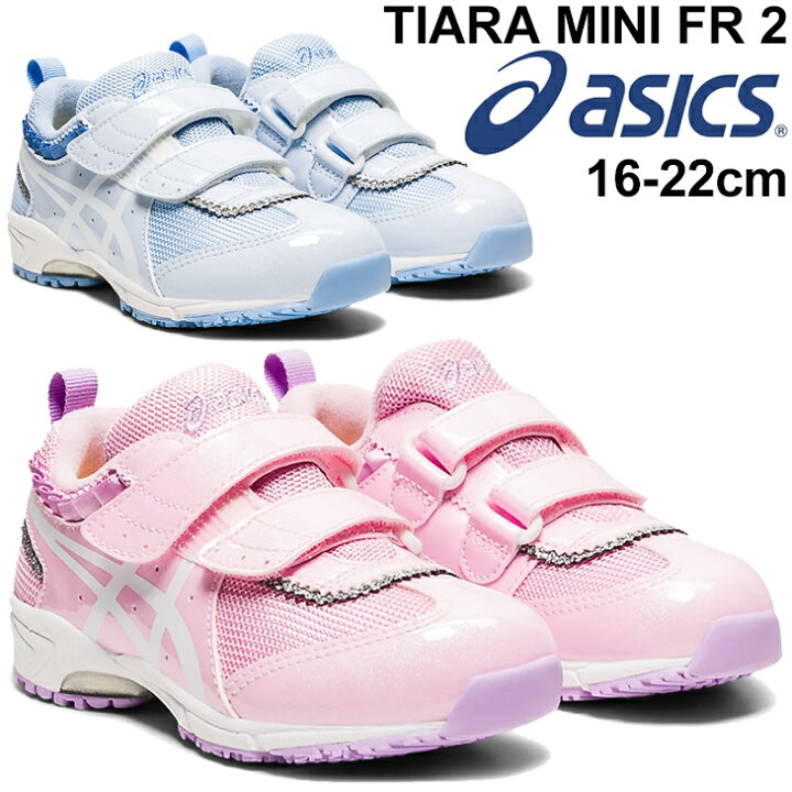 楽天市場 キッズ ジュニア シューズ スニーカー 16 22 0cm 子供靴 アシックス Asics Sukusuku スクスク ティアラ Mini Fr 2 子ども 女の子 ガールズ ベルクロ 運動靴 Preschoolシリーズ くつ 1144a175 取寄 返品不可 Apworld 楽天市場 キッズ ジュニア シューズ スニーカー 16 22 0cm 子供靴 アシックス Asics Sukusuku スクスク ティアラ Mini Fr 2 子ども 女の子 ガールズ ベルクロ 運動靴 Preschoolシリーズ くつ 1144a175 取寄 返品不可 Apworld