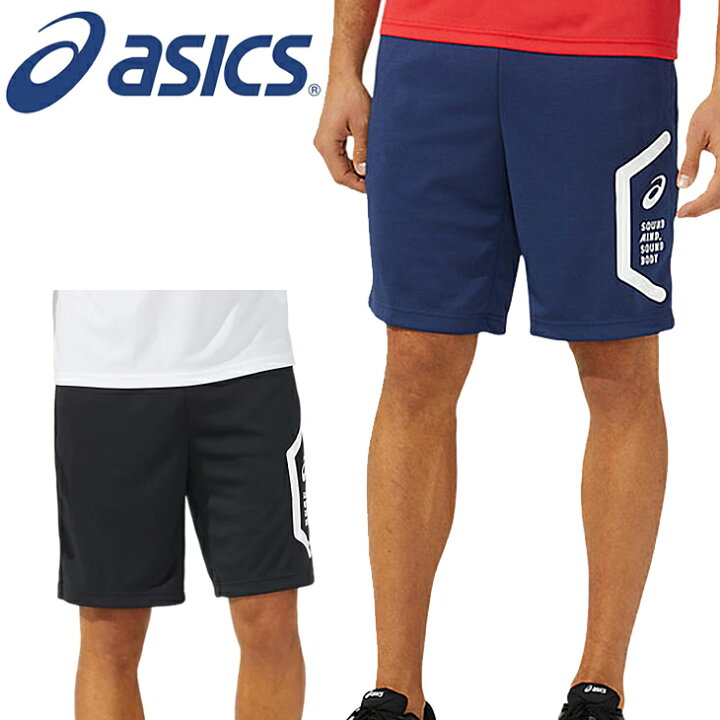 楽天市場 ショートパンツ メンズ アシックス Asics Hexトレーニング ハーフパンツ スポーツウェア フィットネス ボトムス 男性 ランニング 短パン 31c263 取寄 返品不可 Apworld 楽天市場 ショートパンツ メンズ アシックス Asics Hexトレーニング ハーフパンツ スポーツウェア フィットネス ボトムス 男性 ランニング 短パン 31c263 取寄 返品不可 Apworld