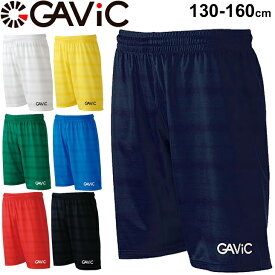 ジュニア サッカーウェア ショートパンツ キッズ 130-160cm ガビック GAVIC AK昇華ゲームパンツ 子ども用/フットサル スポーツウェア 子供 ハーフパンツ ボトムス チーム クラブ/GA6763【取寄】【返品不可】【RKap】