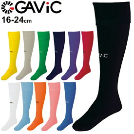 ジュニア サッカー ストッキング 子ども用 ガビック GAVIC 16-24.0cm キッズ 靴下 フットサル チーム ユニフォーム 子供 日本製 GA9502【取寄【返品不可