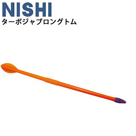 送料無料 やり投げ用品 陸上競技 ニシ NISHI ターボジャブロングトム（600g）/基本動作 練習 体育 スポーツレクリエーション/T5106【取寄【返品不可【ギフト・ラッピング不可】