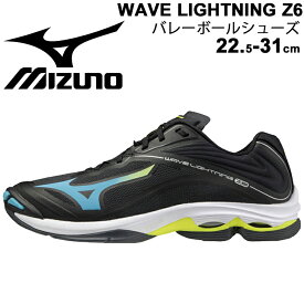 バレーボールシューズ 2E相当 メンズ レディース ミズノ mizuno ウエーブライトニング Z6 ローカット 男女兼用 22.5-31.0cm スポーツシューズ WAVE LIGHTNING 競技 一般 学生 V1GA2000-T【取寄【返品不可