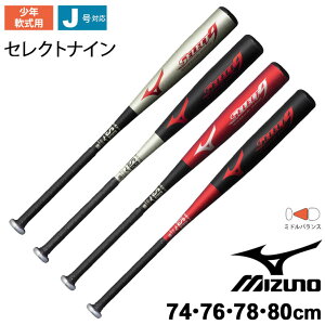 金属バット 軟式 ミズノ 野球バットの人気商品 通販 価格比較 価格 Com