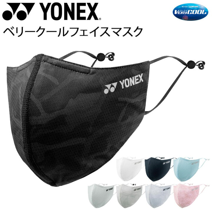 楽天市場 最大p32倍 19日夜8時 2個以上購入で ベリークール フェイスマスク ヨネックス Yonex 爽快マスク 大人用 スポーツマスク カラーマスク ファッションマスク 手洗い洗濯ok 接触冷感 抗菌防臭 衛生用品 男女兼用 ユニセックス ますく Ac486 キャンセル 返品