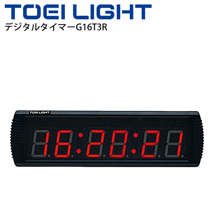 楽天市場】送料無料 デジタルタイマーG16T3R トーエイライト TOEILIGHT 
