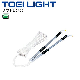 送料無料 長なわ 団体用ナワトビ 30m トーエイライト TOEI LIGHT ナワトビSR30 SGマーク/体育用品 ジャンプロープ 学校 レクリエーションスポーツ 用具/B-3019【取寄】