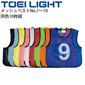  ruX io[ ԍ ʗp lp F10g No.1`10 t[TCY/g[GCCg TOEI LIGHT bVxXg/[bP wZ ̈ pi ^/B-3254yzyRKapz