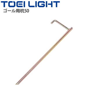 �S�[���p�Y50 1�{ �g�[�G�C���C�g TOEI LIGHT �]�|�h�~ �y�O ���O �T�b�J�[ �t�b�g�T�� �X�|�[�c �̈�p�i �p�� �ݔ�/B-4090�y���z