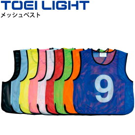 ビブス 一般用 ナンバー 番号入り No.1～20 単品 1枚販売/トーエイライト TOEI LIGHT メッシュベスト/フリーサイズ ゼッケン 学校 体育用品 運動会/B-6372【取寄】