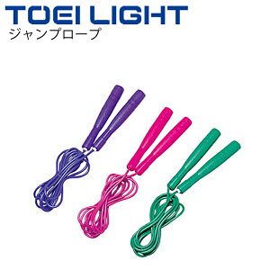 トビナワ ナワトビ トーエイライト TOEILIGHT ジャンプロープ 4.5mm×3m 長さ調節可能 縄とび 体育用品 教育用品 用具 器具/B-7665【取寄】
