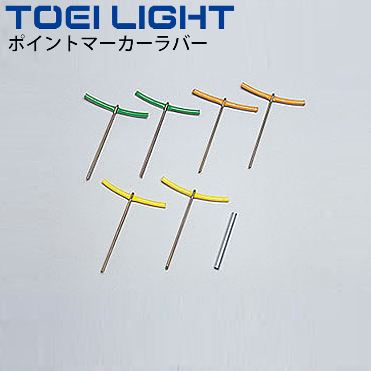 市場 TOEI LIGHT  トーエイライト ライン引き4 G2070